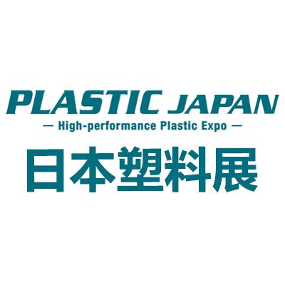 2024日本大阪国际高功效塑料展览会