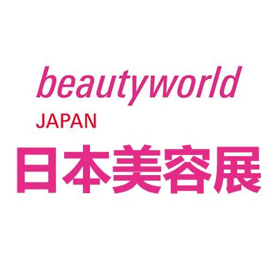 2024年日本东京国际美容美生长览展